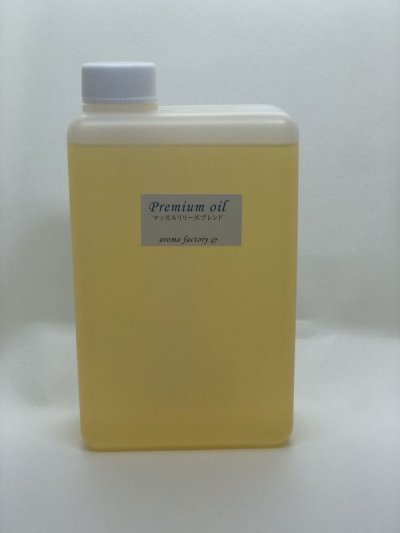 画像3: ブレンドアロマオイル1000ｍｌ