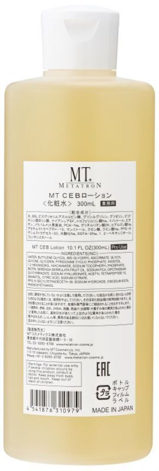 MTメタトロン業務用
クレンジングジェル　500ml×2 楽天市場】メタトロン 業務用 クレンジングの通販