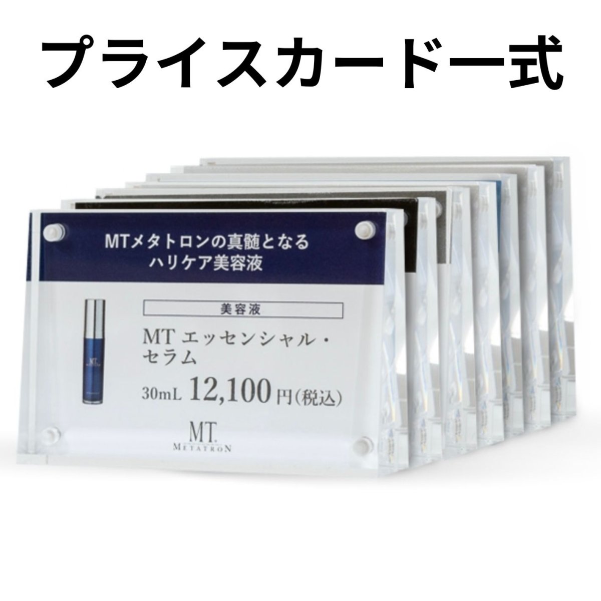 画像4: 【ディスプレイ】店頭陳列用セット (4)