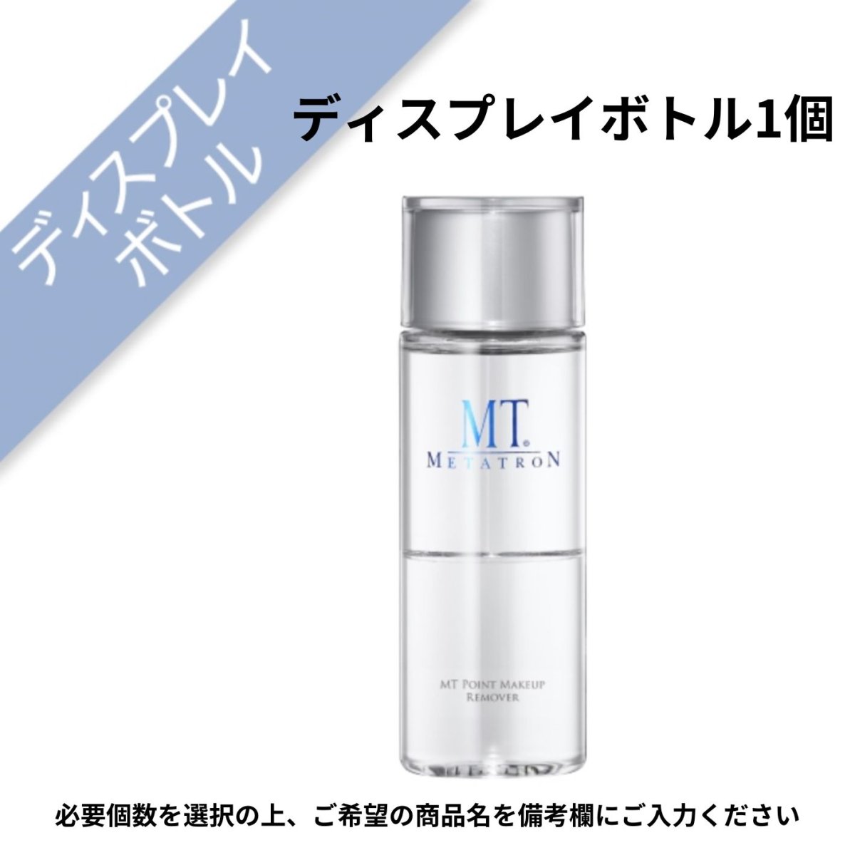 画像3: 【ディスプレイ】店頭陳列用セット (3)