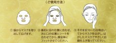 画像4: 【ココリッシュ】フェイシャルトリートメントマスク　8枚入り (4)