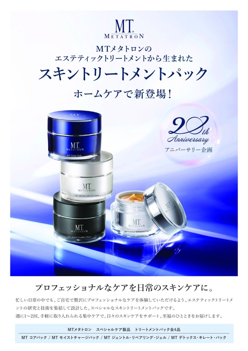 画像1: MTジェントルリペアリング・ジェル 100ml (1)