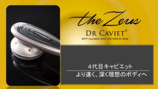 美容機器/痩身機器 - 【ユーロフィアネット】