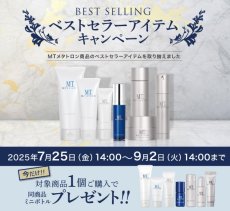 画像1: MTメタトロン　ベストセラーアイテムキャンペーン【7/25 14:00〜9/2 14:00まで】 (1)