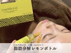 画像2: 【参加費無料】レモンボトル　商材説明会【随時実施】 (2)