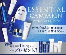 画像1: MTメタトロン　エッセンシャルラインキャンペーン【9/24 14:00〜11/5 14:00】 (1)