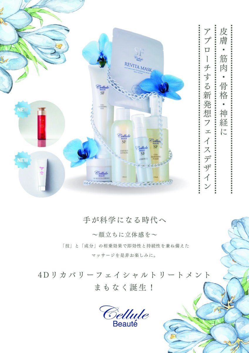 画像1: SFアテロリカバリーエッセンス（50ml） (1)