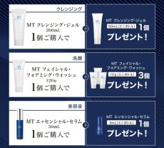 画像2: MTメタトロン　ベストセラーアイテムキャンペーン【1/26 14:00〜3/3 14:00まで】 (2)
