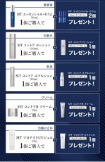 画像3: MTメタトロン　ベストセラーアイテムキャンペーン【1/26 14:00〜3/3 14:00まで】 (3)