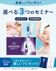 画像1: 【参加無料】MTメタトロンセミナー（オンライン） (1)