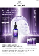 画像2: 【店販売用】FATAFIORE IV ショット & IV ディープ マスク (2)