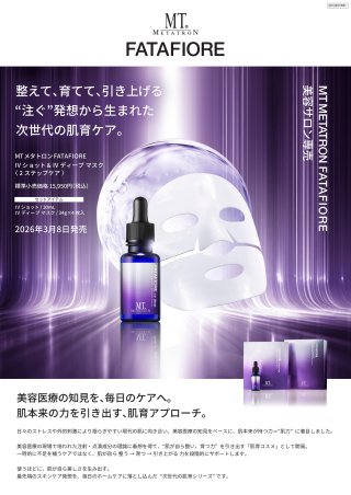 美容商材、エステ機器の卸