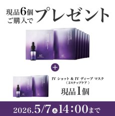 画像1: 【店販売用】FATAFIORE IV ショット & IV ディープ マスク (1)