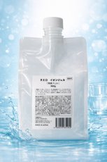 画像1: REDイオン化ジェル (1)