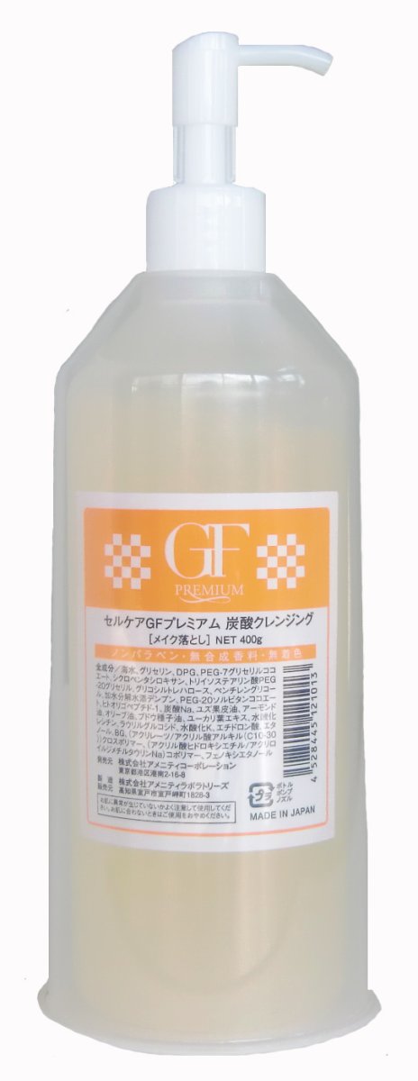 画像1: 【業務用】炭酸クレンジングジェル (1)