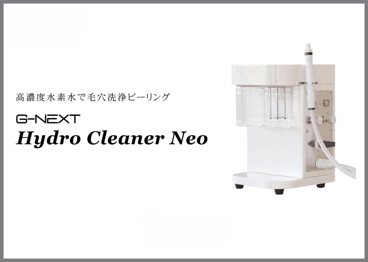 画像1: Hydro Cleaner Neo（ハイドロクリーナーネオ） (1)