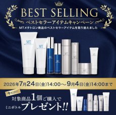 画像1: MTメタトロン　ベストセラーアイテムキャンペーン【7/24（金） 14:00〜9/4（金） 14:00まで】 (1)
