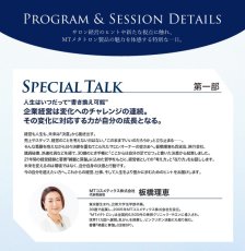画像3: 【参加無料】MT BEAUTY FORUMお申込みページ (3)