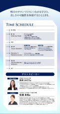 画像2: 【参加無料】MT BEAUTY FORUMお申込みページ (2)