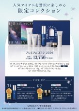 画像2: 【優先予約】MTメタトロンプレミアムコフレ2026 (2)