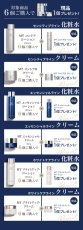 画像2: MTメタトロン　ローション＆クリームキャンペーン (2)