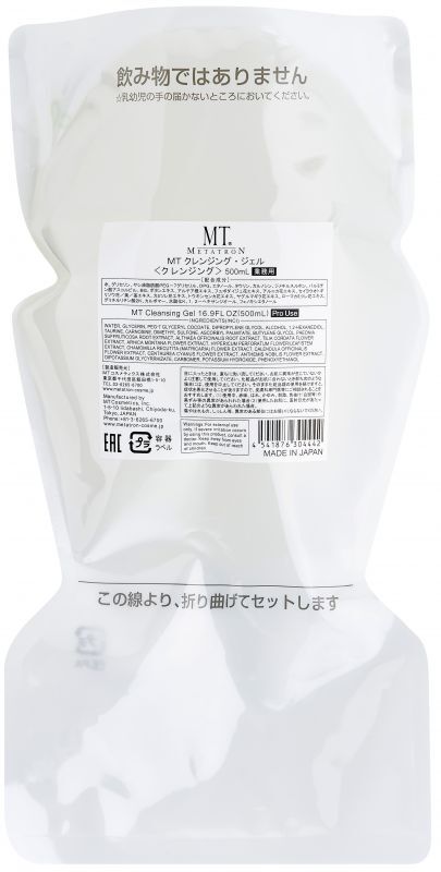 画像2: 【業務用】MT クレンジング・ジェル (2)