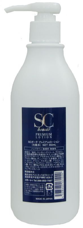 業務用】SCボーテ プレミアムローション 350ml - ユーロフィアネット