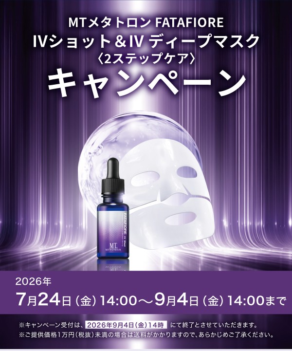 画像1: 【キャンペーン専用ページ】FATAFIORE IV ショット & IV ディープ マスク (1)